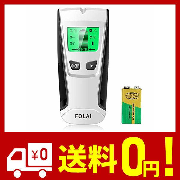 メーカー公式ショップ Folai 下地探し 下地センサー 壁うらセンサー デジタル探知機 一台三役 金属 Ac電源 木材探知 オートオフ 日本語説明書対応 メーカー直送