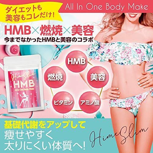 女性用ダイエット サプリ Hime Slim 姫スリム Hmb 1粒 クレアチン 燃焼 美容成分 ビタミン 国内生産 Allkitto 通販 Yahoo ショッピング