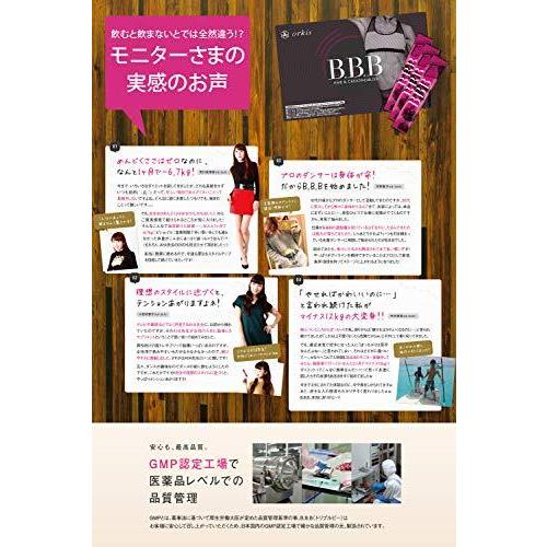 orkisトリプルビー BBB HMB ダイエット サプリ クレアチン 配合 30包1ヶ月分 日本製 単品|allkitto|06