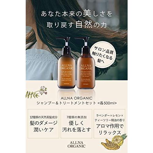 シャンプー トリートメント 無添加 天然由来洗浄 オルナ オーガニック ボタニカル ノンシリコンシャンプー ボタニカル トリートメント ビューティー Ezs Sidecar Com