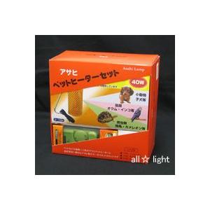 アサヒ ペットヒーターセット 40Wタイプ : オールライト Yahoo!店