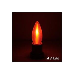 旭光電機工業 アサヒ 糸巻きフリッカーランプ C32 E12口金