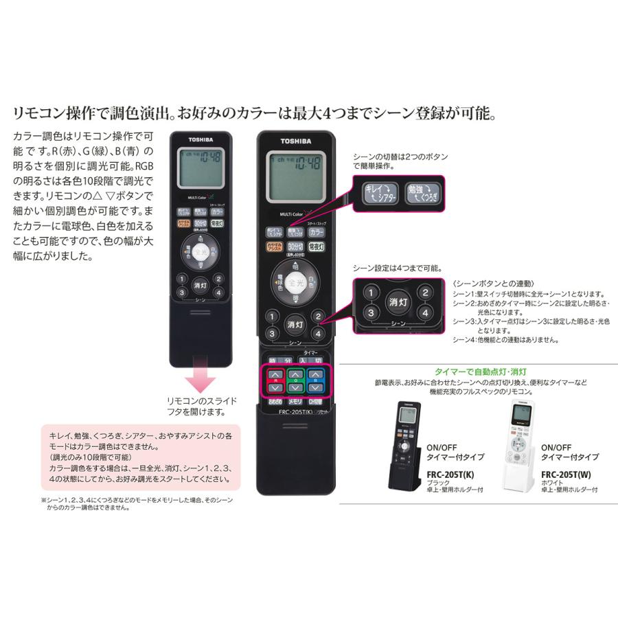 TOSHIBA（東芝） 照明器具用リモコン LEDシーリングライト用 マルチ