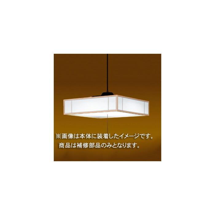 東芝　補修用セード（グローブ）　カバーのみ　プラスチック・桐　一般住宅用　LEDPC81000(16090055)　※受注生産品