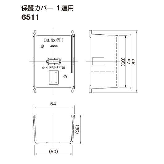神保 神保電器（JIMBO） 保護カバー 1連用 6511 : オールライト Yahoo!店