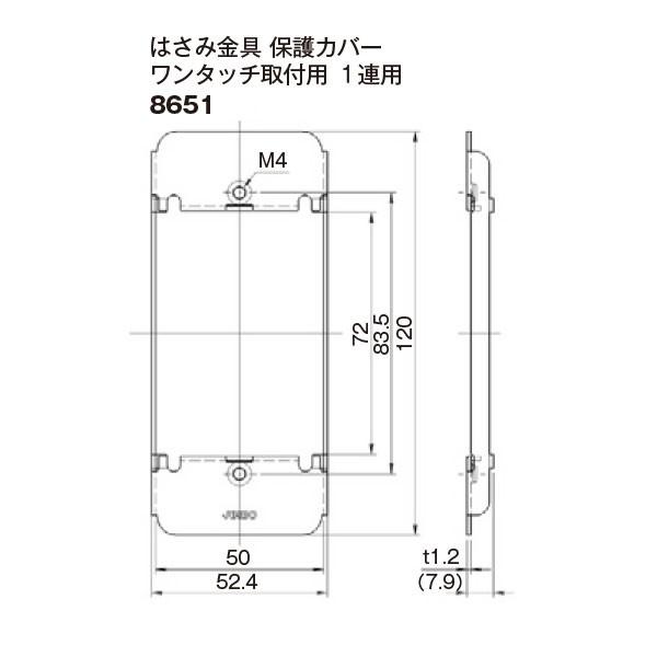 やこ 神保電器（JIMBO） はさみ金具 保護カバーワンタッチ取付用 1連用