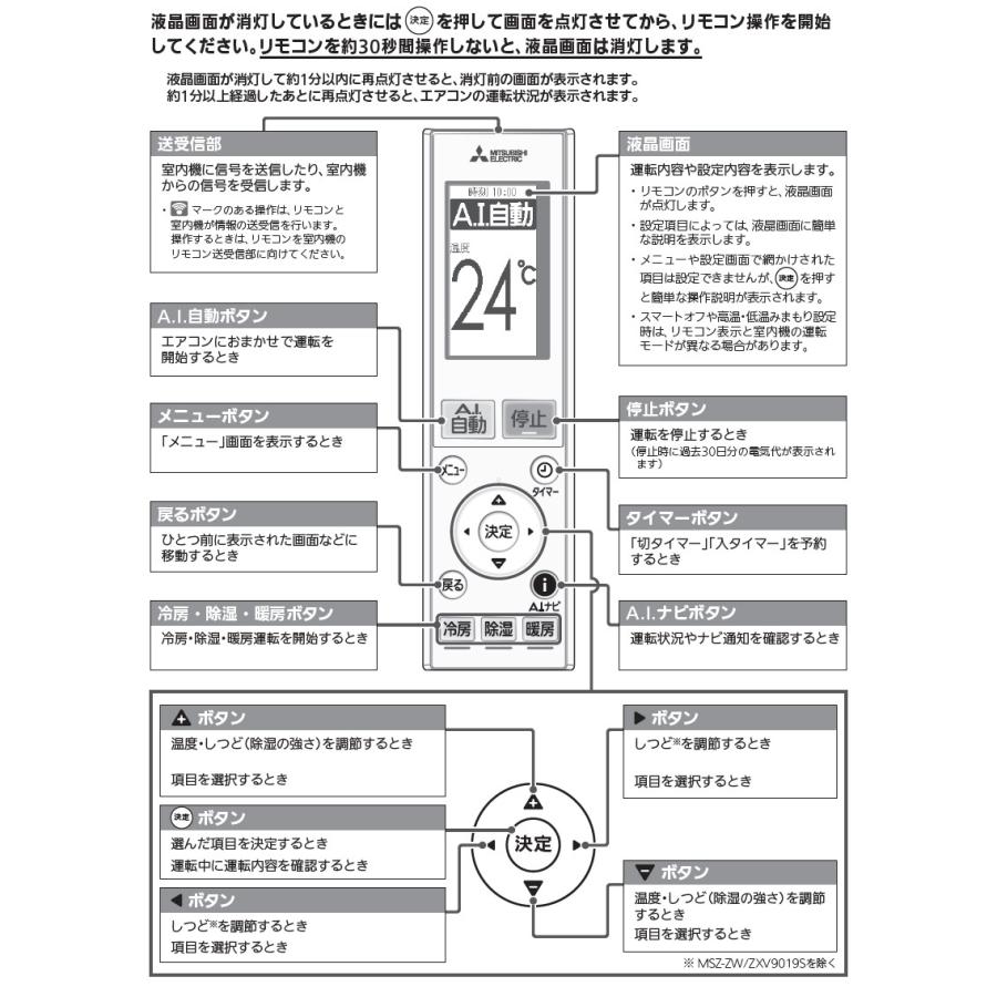 三菱　ルームエアコン　霧ヶ峰用　リモコン　AAG192(M21 EF2 426)｜alllight｜05