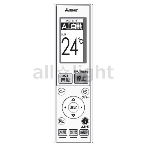 エアコンリモコン AAG201 4個セット 三菱電機（MITSUBISHI ELECTRIC） 三菱 ルームエアコン 霧ヶ峰用