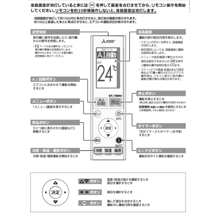 三菱電機（MITSUBISHI ELECTRIC） 三菱 ルームエアコン 霧ヶ峰用
