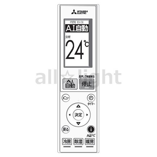 三菱　ルームエアコン　霧ヶ峰用　リモコン　AAG211(M21 EFW 426)｜alllight