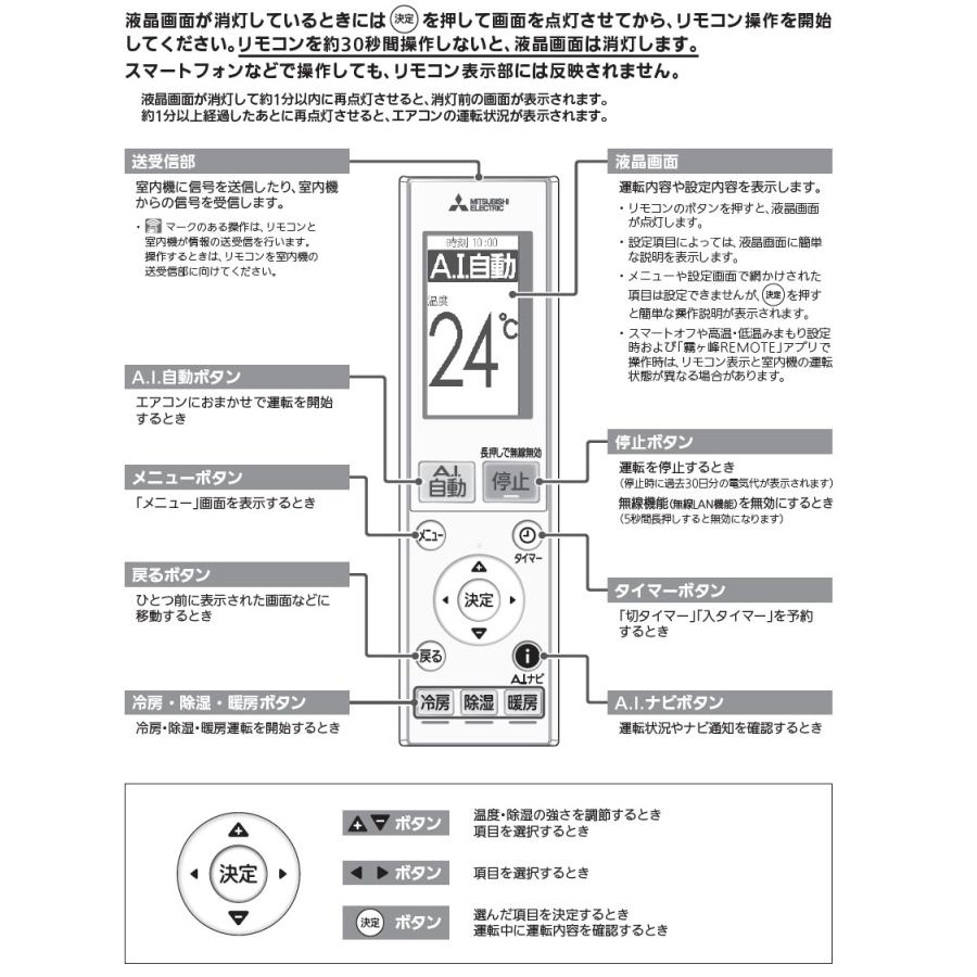 三菱　ルームエアコン　霧ヶ峰用　リモコン　AAG211(M21 EFW 426)｜alllight｜02