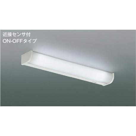 KOIZUMI　LED流し元灯　ＦＬ２０Ｗ相当　(ランプ付)　昼白色　５０００Ｋ　AB46964L