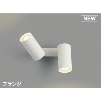 コイズミ照明 KOIZUMI LED可動ブラケット 白熱電球100W×2灯相当 