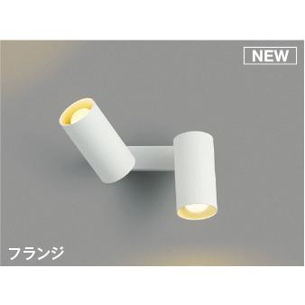 ＫＯＩＺＵＭＩ　LED可動ブラケット 白熱電球60W×2灯相当 (ランプ付) 電球色 2700K　AB51717