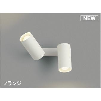 ＫＯＩＺＵＭＩ　LED可動ブラケット 白熱電球60W×2灯相当 (ランプ付) 温白色 3500K　AB51718