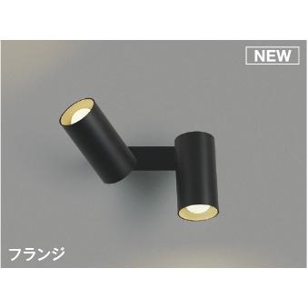 ＫＯＩＺＵＭＩ　LED可動ブラケット 白熱電球40W×2灯相当 (ランプ付) 温白色 3500K　AB51731