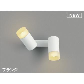 ＫＯＩＺＵＭＩ LED可動ブラケット 白熱電球60W×2灯相当 (ランプ付) 電球色 2700K AB51747