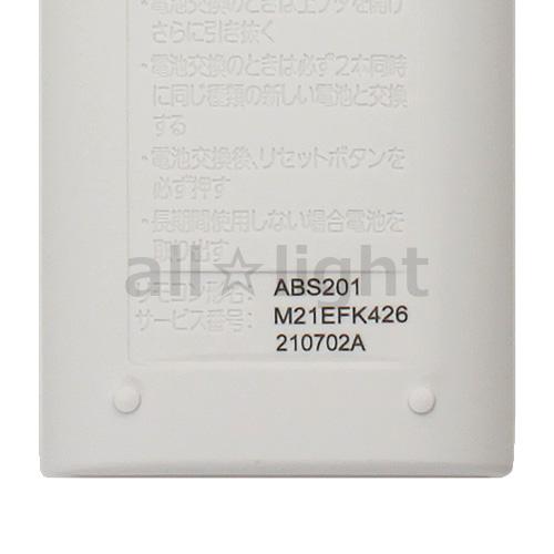 エアコンリモコン ABS201 5個 エアコンリモコン ABS201 5個 三菱電機 ABS201｜リモコン(純正