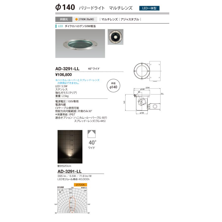 山田照明 yamada 屋外バリードライト 電球色 Ra90 ダイクロハロゲン50W相当 LED一体型 防雨 埋込 AD-3291-LL ...