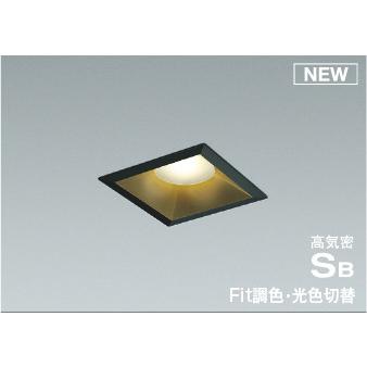 ＫＯＩＺＵＭＩ LED高気密ダウンライト □100 白熱電球100W相当 (ランプ付) 2700K〜5000K 専用調光器対応 AD7129B99