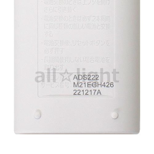 新品　4個セット　三菱電機　純正品　エアコン用リモコン　霧ヶ峰　ADS222 imaden_ads224