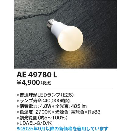 コイズミ照明 KOIZUMI 一般電球形 普通球形LEDランプ E26口金