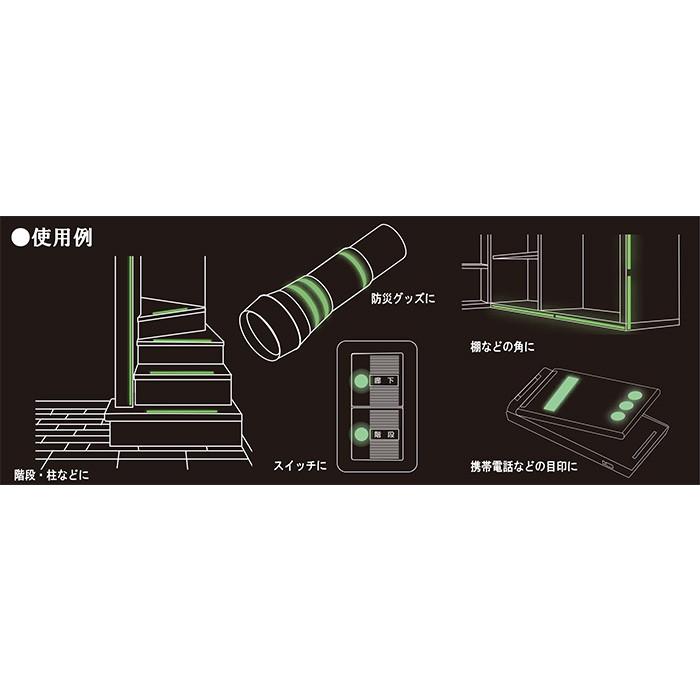 エルティーアイ　高輝度蓄光テープ アルファフラッシュ(あるふら) 丸型シール 直径10mm×36個 JCクラス対応品　AF10P ≪20枚までクリックポスト対応≫｜alllight｜05