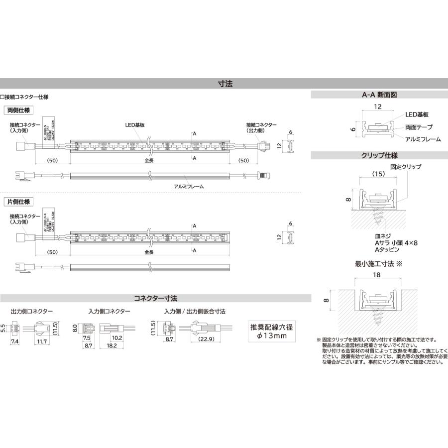 FKK LEDライン照明 高演色 AF DC24V ラインフラットバー 機器組込専用 642.5mm 専用調光器対応 (電源トランス・コード別売) AF-643-Z ※受注生産品の画像