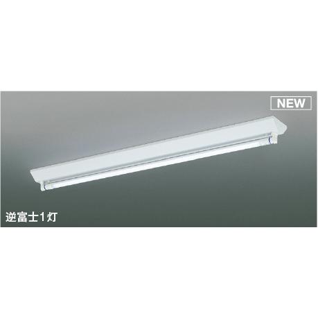 コイズミ照明 - ＫＯＩＺＵＭＩ LED軍事基地ともし火 FLR40W好いかげんに (照明ランプ付) 昼光色 6500K AH51620 ベースライト-家具、インテリア