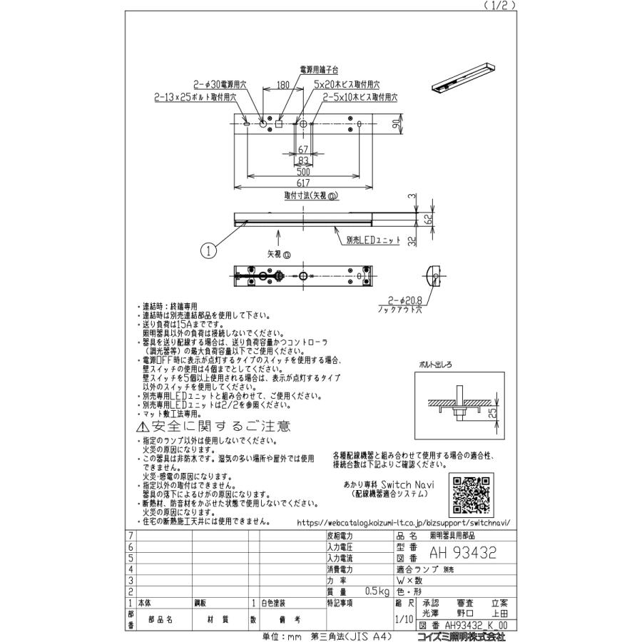 コイズミ照明 KOIZUMI ベースライト 本体のみ 20Wタイプ(20形 コイズミ照明 KOIZUMI ベースライト 本体のみ 20Wタイプ(20形
