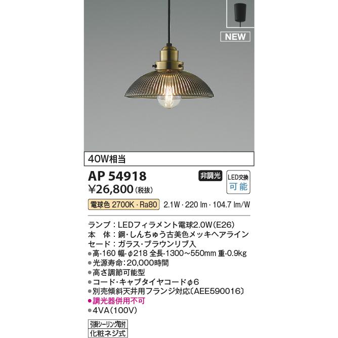 KOIZUMI LEDペンダント 引掛シーリング取付式 白熱電球40W相当 (ランプ