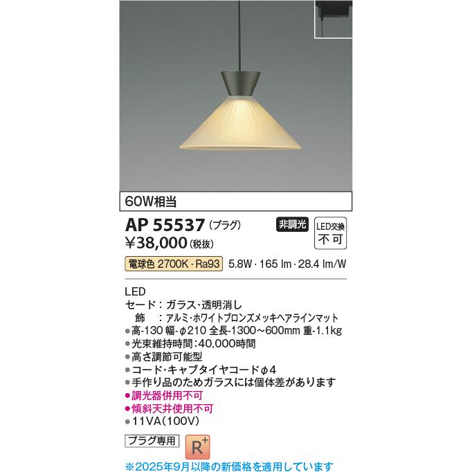 コイズミ照明 KOIZUMI LEDペンダント 配線ダクトレール用 白熱電球60W