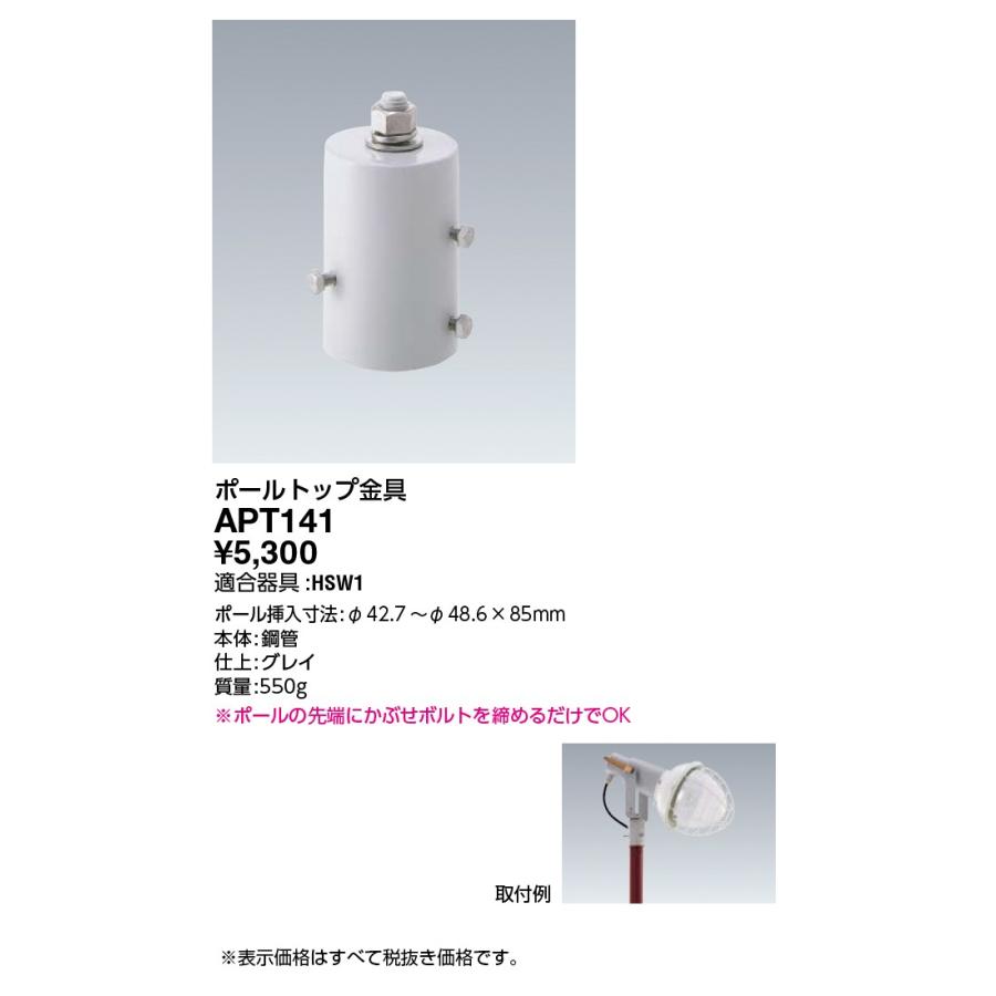 岩崎 アイランプホルダ（投光器）用 ポールトップ金具 HSW形用 φ42.7