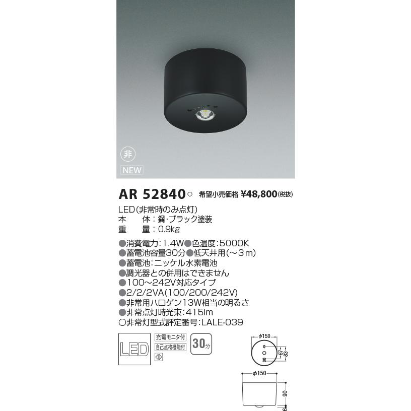 コイズミ照明 KOIZUMI LED非常灯 非常用ハロゲン コイズミ照明 KOIZUMI LED非常灯 非常用ハロゲン