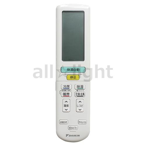 ダイキン（DAIKIN） ルームエアコン用 ワイヤレスリモコン ARC472A73