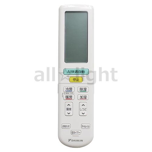 ダイキン（DAIKIN） ルームエアコン用 ワイヤレスリモコン ARC472A82