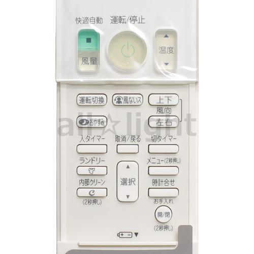 ダイキン（DAIKIN） ルームエアコン用 ワイヤレスリモコン ARC476A42