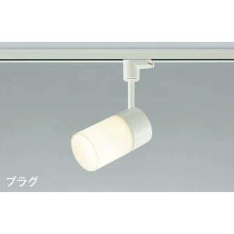 KOIZUMI　LEDスポットライト　配線ダクトレール用　白熱電球１００Ｗ相当　(ランプ付)　電球色　２７００Ｋ　AS39983L｜alllight