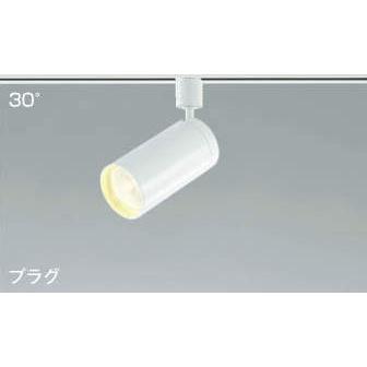 KOIZUMI LEDスポットライト 配線ダクトレール用