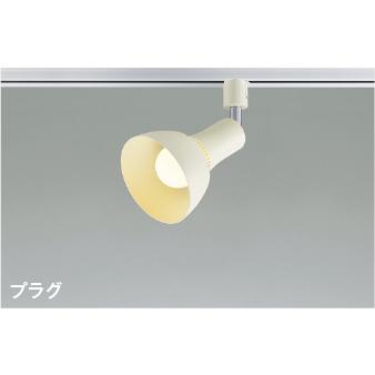KOIZUMI　2個セット　LEDスポットライト コイズミ照明 KOIZUMI LEDスポットライト 配線ダクトレール用 白熱電球