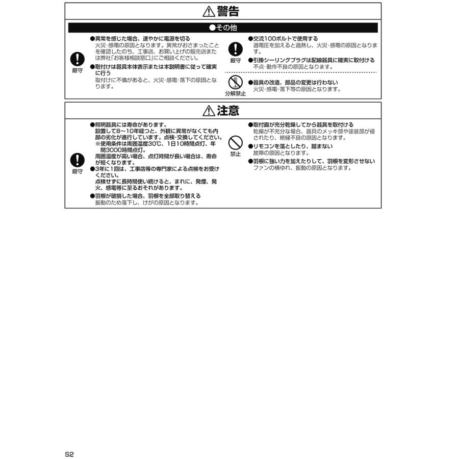 DAIKO シーリングファン 簡易取付式 （リモコンスイッチ付） 本体