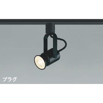 コイズミ照明 KOIZUMI 配線ダクトレール用スポットライト E11