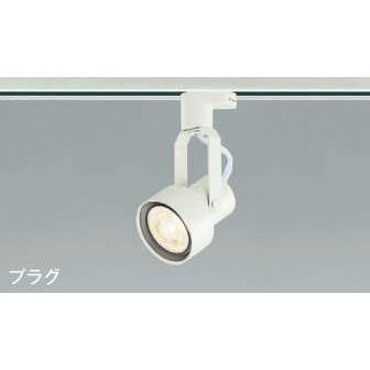 KOIZUMI　LEDスポットライト　配線ダクトレール用　ＪＤＲ６５Ｗ／４０Ｗ相当　（ランプ別売）　　ASE940383｜alllight