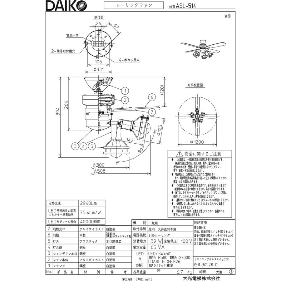 大光電機 DAIKO LEDシーリングファンライト 簡易取付式 (ランプ 大光電機 DAIKO LEDシーリングファンライト 簡易取付式 (ランプ