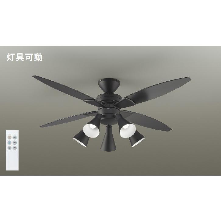 大光電機 DAIKO LEDシーリングファンライト 簡易取付式 （ランプ