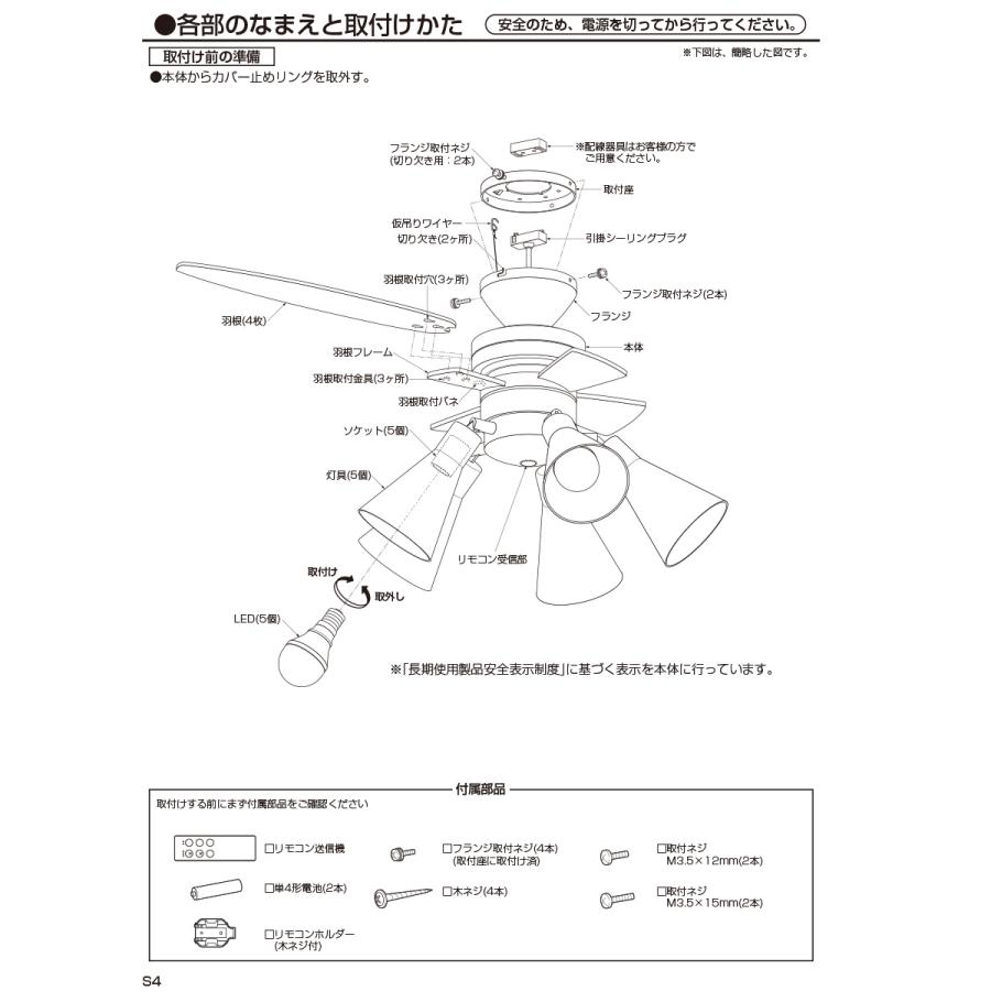 大光電機 DAIKO LEDシーリングファンライト 簡易取付式 （ランプ