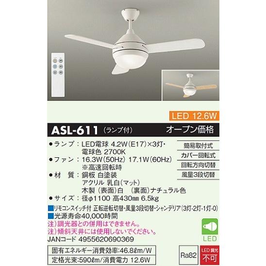 お取り寄せ】DAIKO ASL-513 5灯シーリングファン JAN お取り寄せ】DAIKO ASL-513 5灯シーリングファン JAN