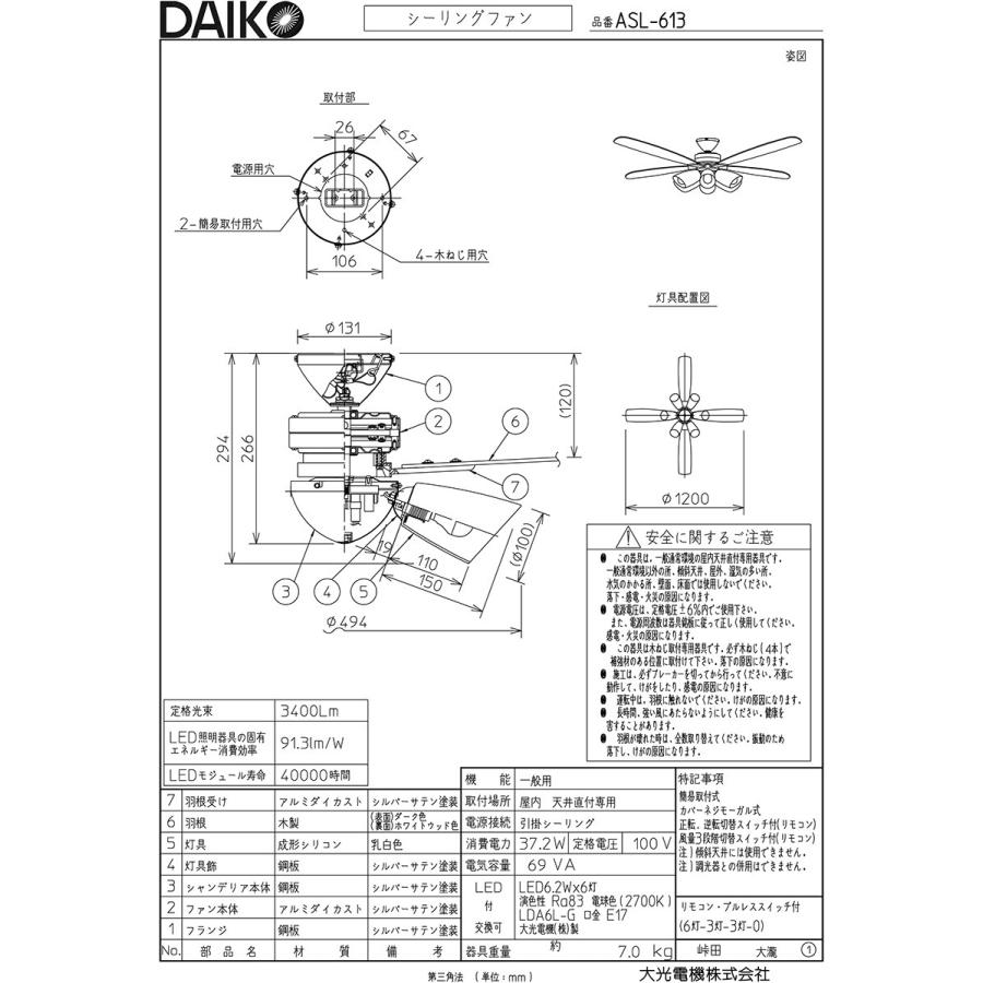大光電機 DAIKO LEDシーリングファンライト 簡易取付式 (ランプ 大光電機 DAIKO LEDシーリングファンライト 簡易取付式 (ランプ