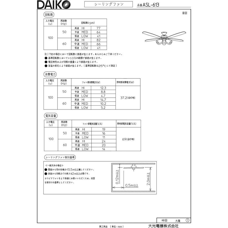 DAIKO LEDシーリングファンライト 簡易取付式 (ランプ・リモコン付) 6.2W電球色×6灯 本体シルバーサテン 正転逆転切替 風量3段