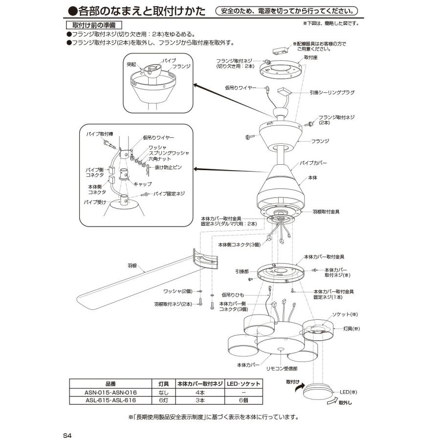 大光電機 DAIKO LEDシーリングファン 簡易取付式 （リモコン